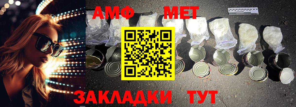 АМФЕТАМИН  АМФ 98%  Вход с VPN  Одинцово  Амфетамин 