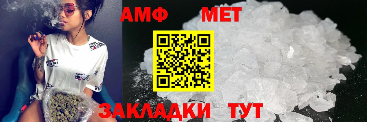 АМФ 97% Одинцово