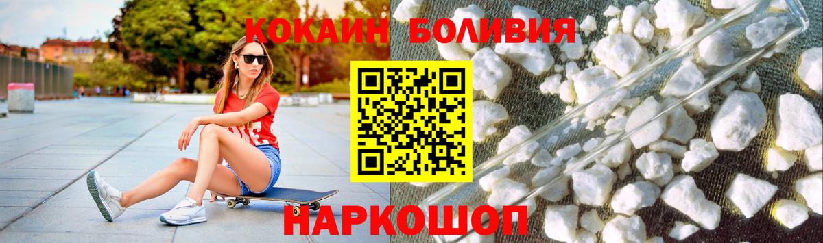 COCAIN Columbia Одинцово