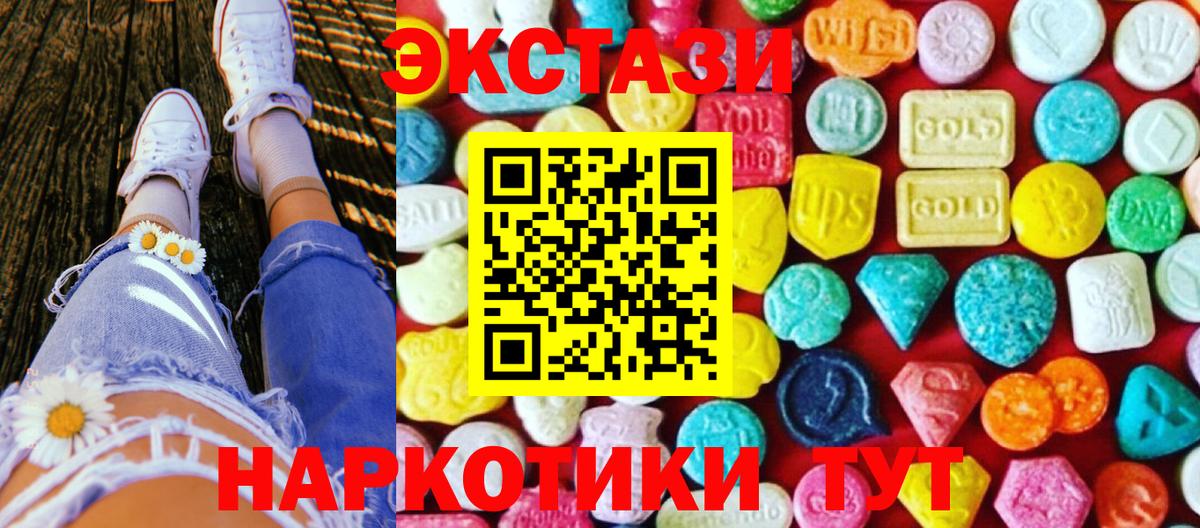 hydra вход  Экстази  Одинцово  как найти закладки  Вход с VPN  Экстази MDMA  Ecstasy mix 