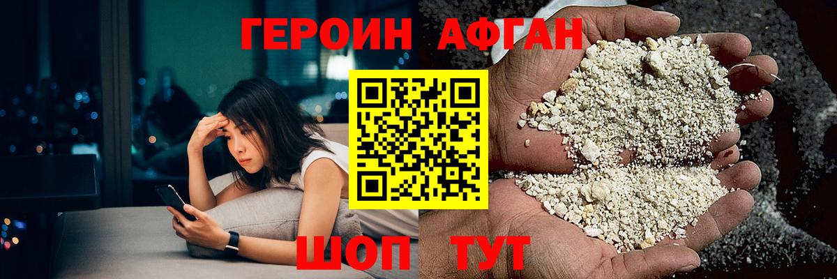 Героин герыч  Вход с VPN  Одинцово 