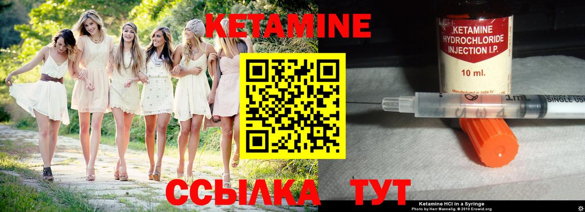 Одинцово  Кетамин ketamine  КЕТАМИН VHQ  Вход с VPN 