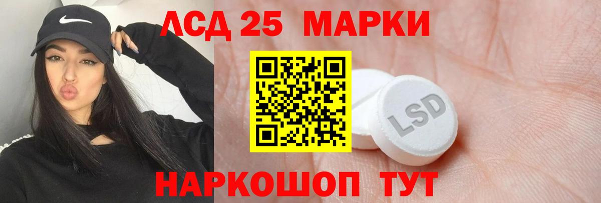 Лсд 25 экстази ecstasy  LSD-25 экстази кислота  Вход с VPN  Одинцово 