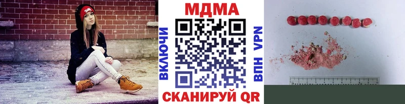купить наркотик  Одинцово  МДМА кристаллы 