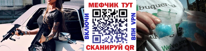 закладки  Одинцово  Меф VHQ 