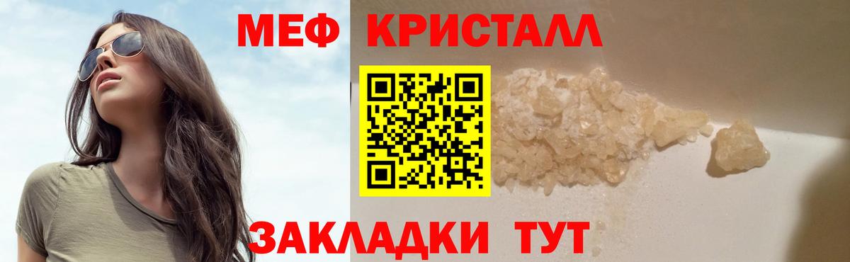 Мефедрон мука Одинцово