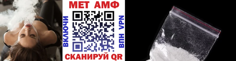 МЕТАМФЕТАМИН мет  Одинцово 