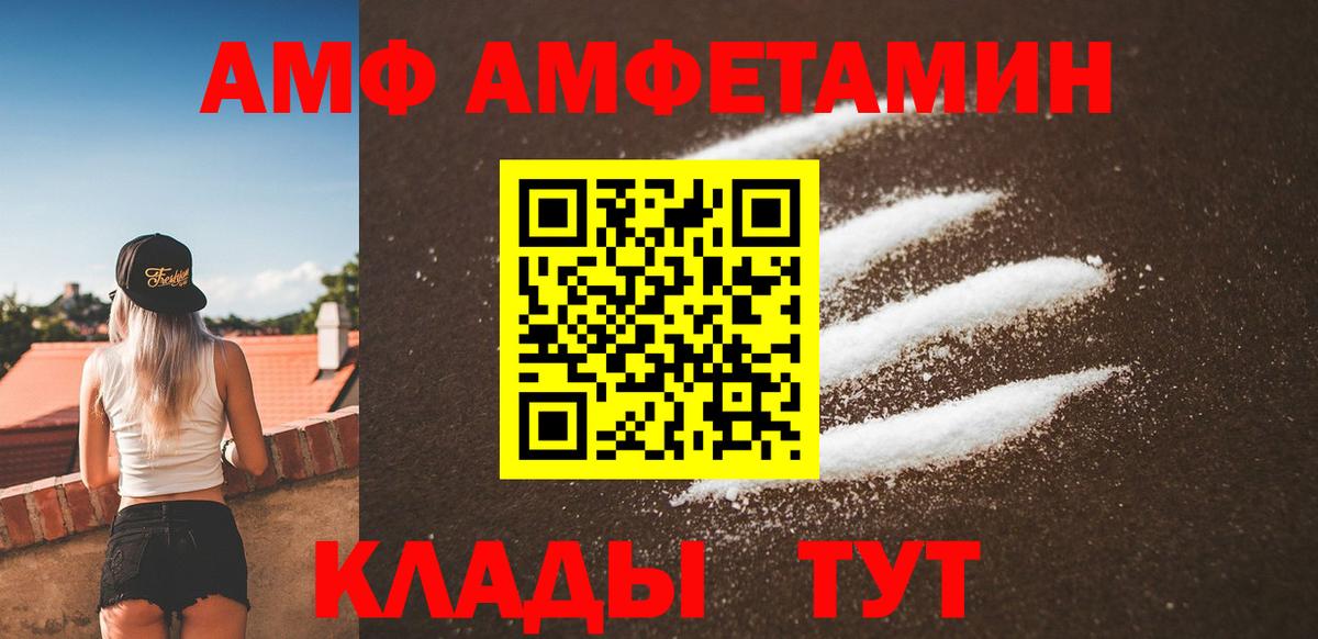 Первитин кристалл  Вход с VPN  Одинцово  Первитин кристалл 