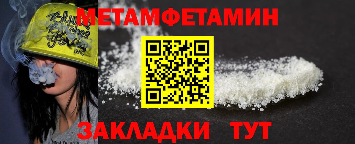МЕТАМФЕТАМИН витя Одинцово
