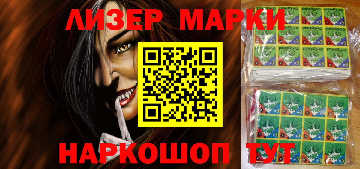 купить   Марки NBOMe 1,8мг  Вход с VPN  Одинцово 