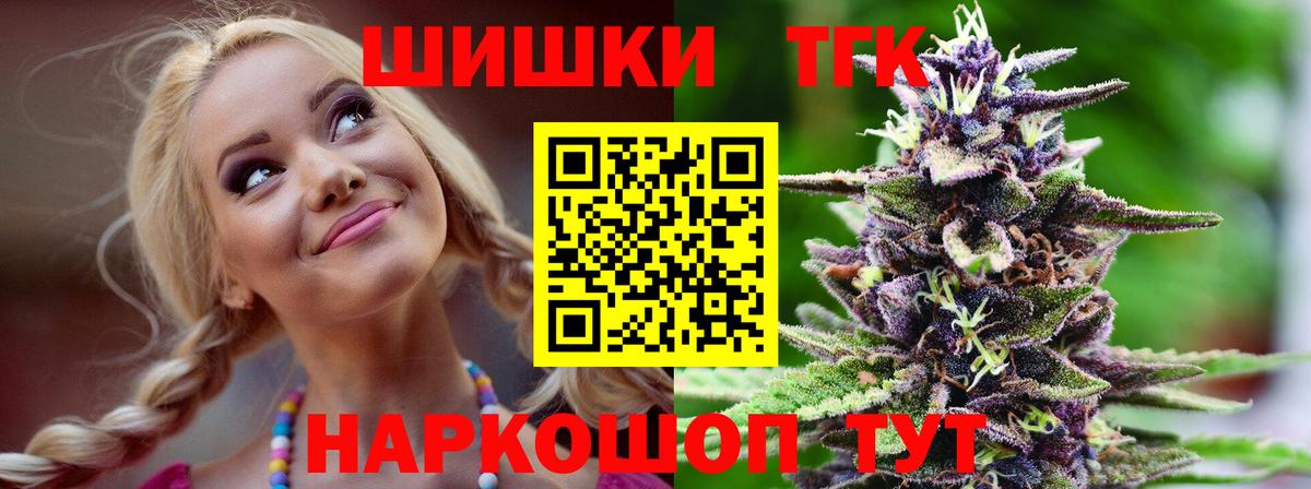 Марихуана конопля  Вход с VPN  Марихуана OG Kush  Одинцово 